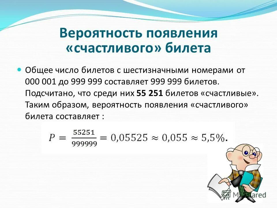 Назовем шестизначное число очень счастливым. 999 (число). Запиши наибольшее шестизначное число. Свойства чисел в математике 3 класс. Наибольшее шестизначное число которое делится на 2.