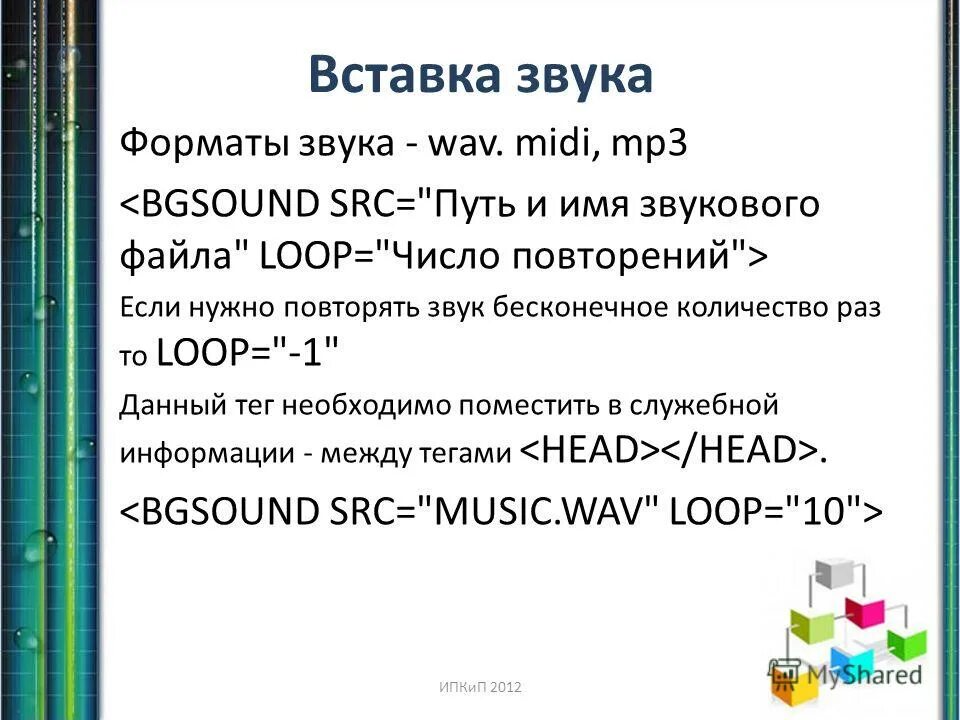 Нарезка повтори звук. Форматы звука. Форматы звука по качеству.