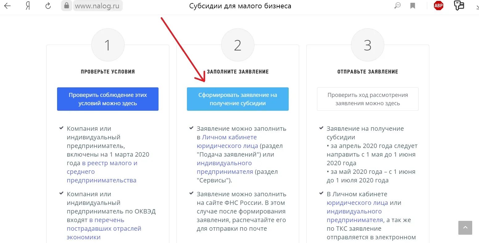 Как получить субсидии для малого бизнеса от государства?. Какие субсидии можно получить от государства малому бизнесу. Размеры субсидий для малого бизнеса. Субсидии индивидуальным предпринимателям.