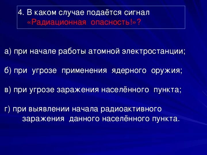 В каких случаях подается сигнал тревоги. Звуковой сигнал бдительности. Опрвестителтный сигнала. Сигнал бдительности подается. Звуковой оповестительный сигнал.