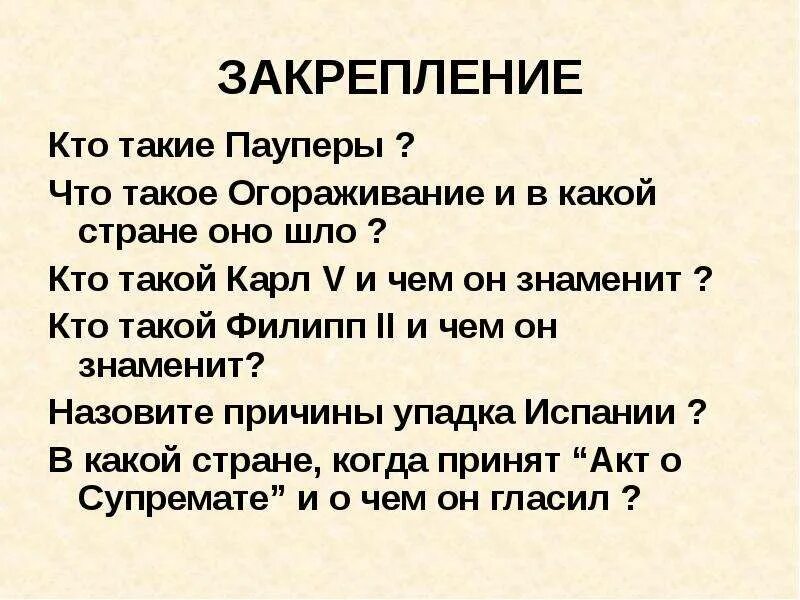 Пауперы. Пауперы это в истории. Пауперы в Англии это. Термины пауперы. Пауперизм это