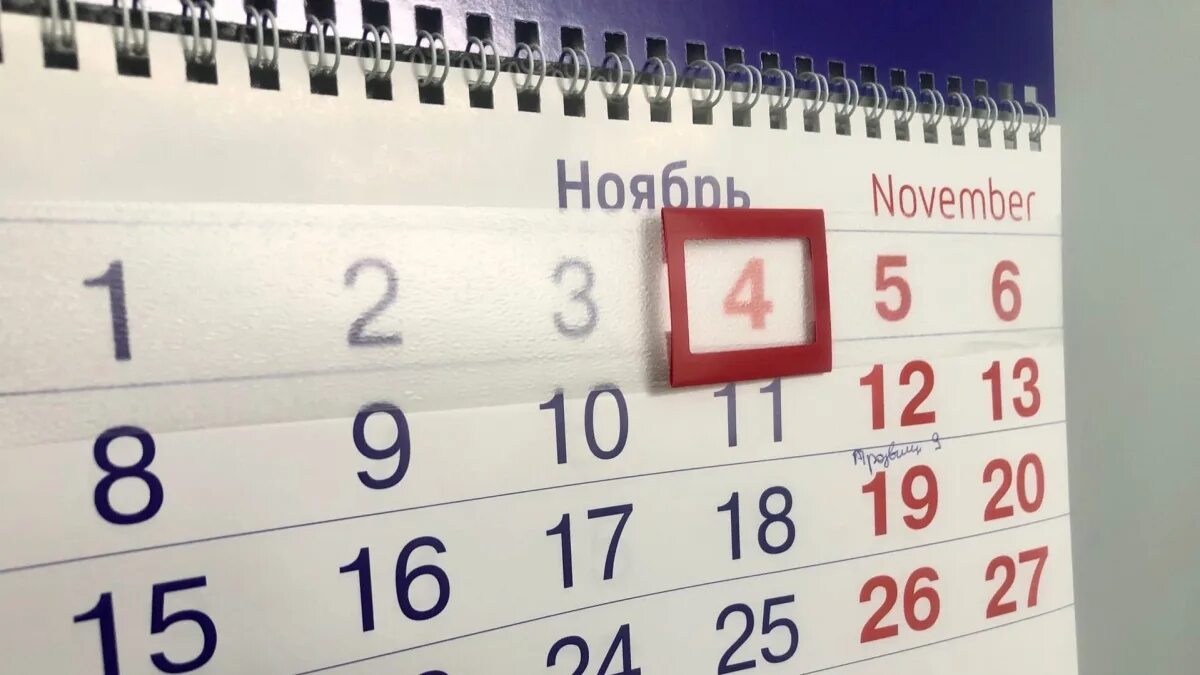 Дни недели ноября. Ноябрьские праздники 2025. отдыхаем на ноябрьские праздники в 2025. ноябрьские праздники в ноябре 2025. выходные на ноябрьские праздники.