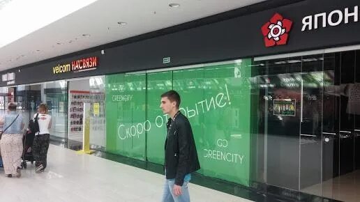 Green city минск магазины. Грин сити фото. Притыцкого, 156, минск. Тц грин минск беларусь. Притыцкого, 156, минск.
