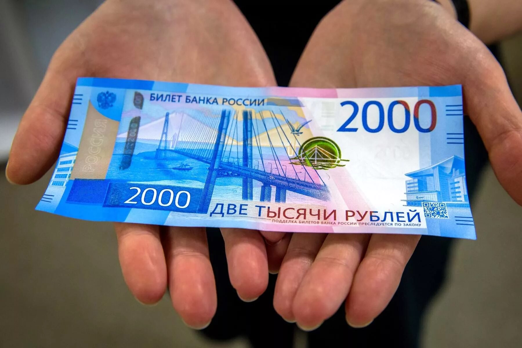 2000 Рублей. Купюра 2000 рублей. Купюра 2000 тысячи. 2 Тысячи рублей. Мир 1000 рублей