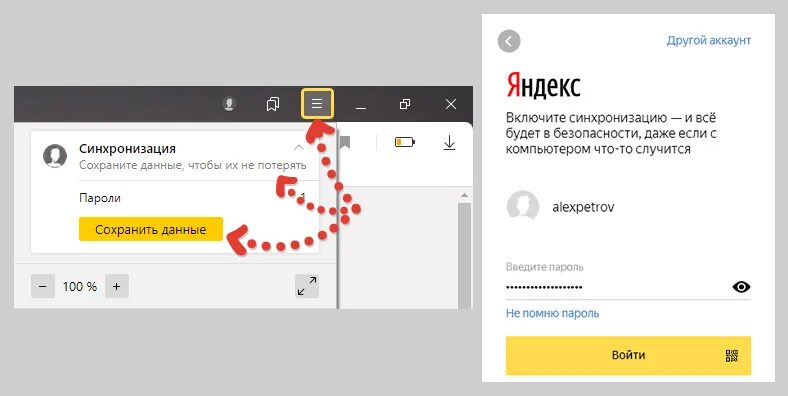 Как выйти из профиля на телефоне. Как изменить аккаунт в Яндексе.