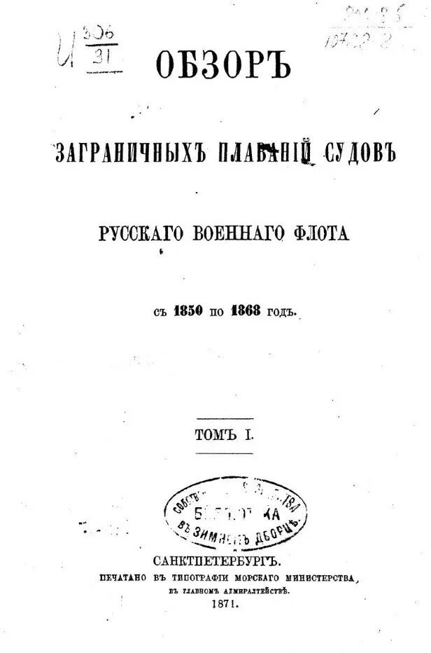 Произведение 1868 года. Произведение 1868 года