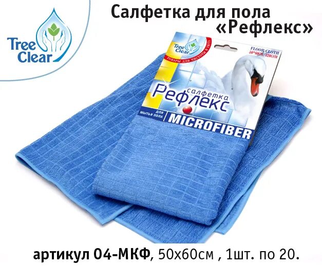 Рефлекс салфетки. Салфетка для пола e. Салфетка для пола 40*60см микрофибра арт.5716/465716. ФБ салфетка для пола универсальная XL микрофибра 1 шт.