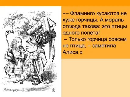 А что в этом такова