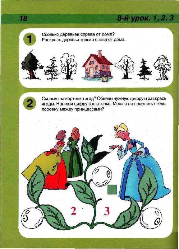 Урок 33 номер 7. Урок 33 номер 7. Урок 33 номер 7. Урок 33 номер 7. Урок 33 номер 7.