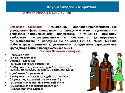 Сословный орган городского управления