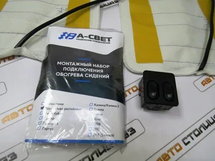 Подключение подогрева сидений нива шевроле