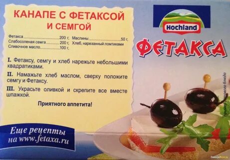 Фетакса для похудения
