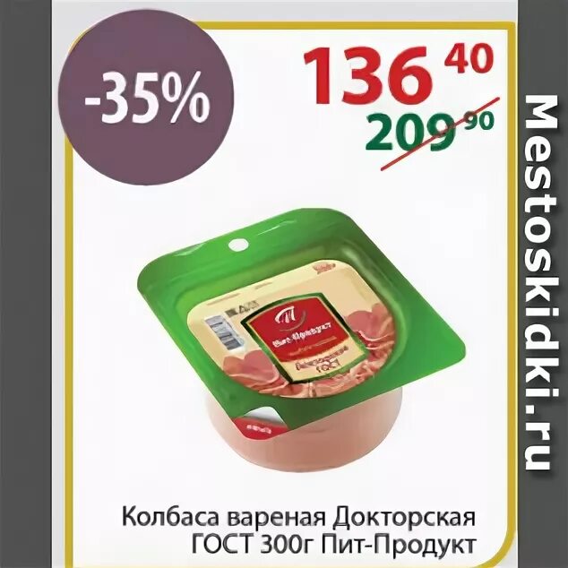 Купить госты в нижнем новгороде. Колбаса Докторская пит продукт. Колбаса вареная Докторская пит продукт 300. Колбаса Докторская ГОСТ 300г. Пит продукт логотип.