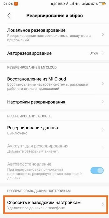 Как обновить андроид редми