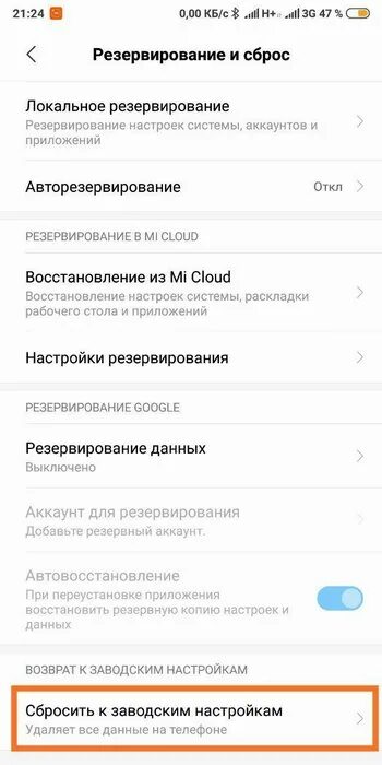 Настройка телефона андроид xiaomi. Ксяоми сброс до заводских настроек. Как сбросить настройки на Xiaomi. MIUI заводские настройки. Как раздать интернет с телефона Ксиаоми.