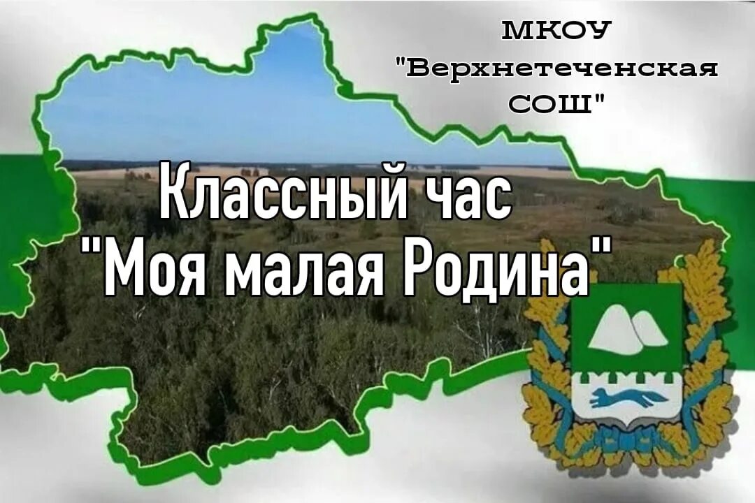 Курганская область субъект рф. Зауралье Курганская область. Курган природа Зауралья Курганская область. Курганская область мой край Зауралье. Герб Зауралья Курганская область.