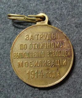 Медали мобилизованным
