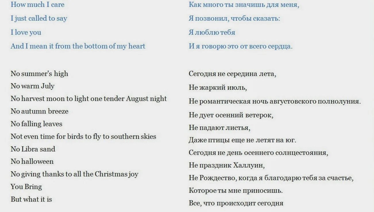 Колл текст. I just Called to say i Love you текст. Текст песни i just Called to say i. Stevie Wonder i just Called to say i Love you текст. I just Called to say i Love you текст и перевод.