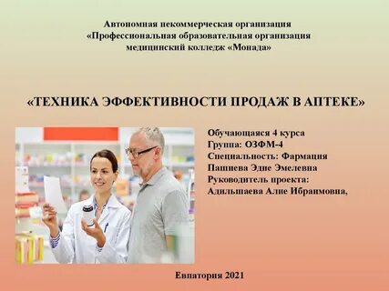 Аптека лечу