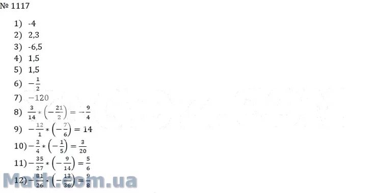 Математика 6 класс мерзляк номер 1117. Учебник по математике 6 класс мерзляк 1117. Математика учебник 6 класс номер 476. Математика 6 класс 1113. Математика 6 класс мерзляк 118.