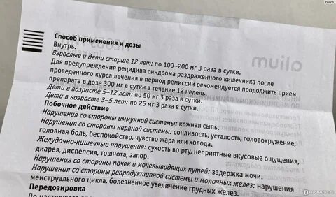 Тримедат или дюспаталин отзывы врачей