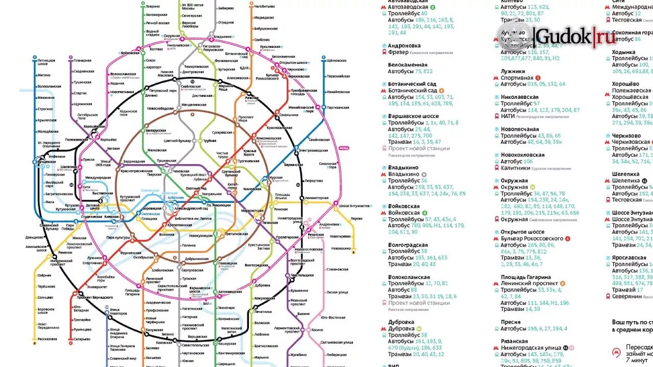 Схема Московской центральной кольцевой. Схема МКЦ С пересадочными узлами. Московская Кольцевая железная дорога схема со станциями на карте. Московское центральное кольцо схема. По кольцевой железной дороге курсируют 18