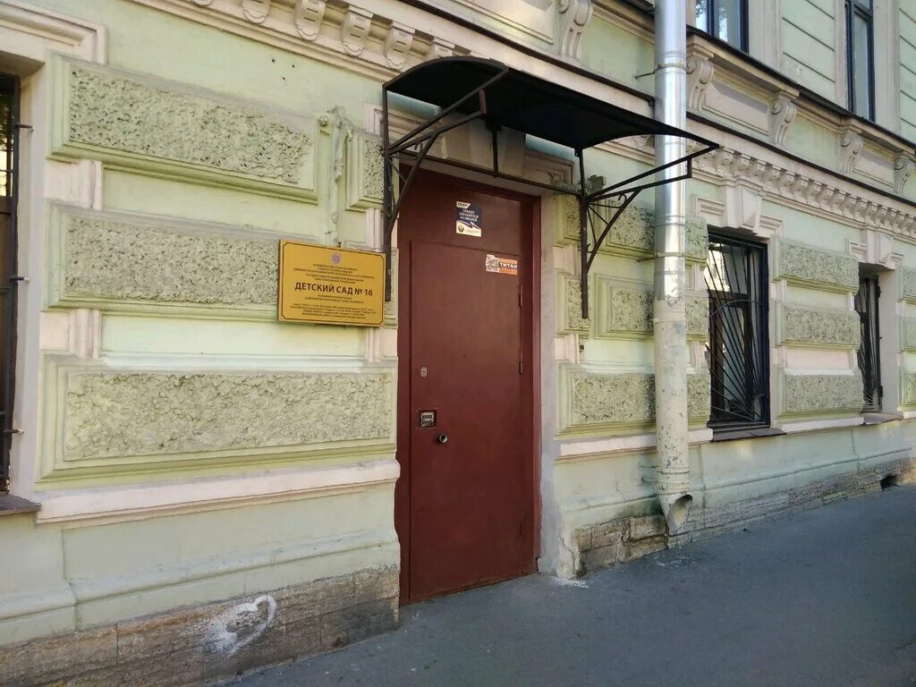 16 Детский сад Адмиралтейского района СПБ. Детский сад канал Грибоедова Адмиралтейского района. Сайт детского сада Адмиралтейского района СПБ. Детский сад 6 Адмиралтейского района.