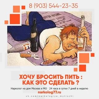 Как помочь алкоголику бросить пить