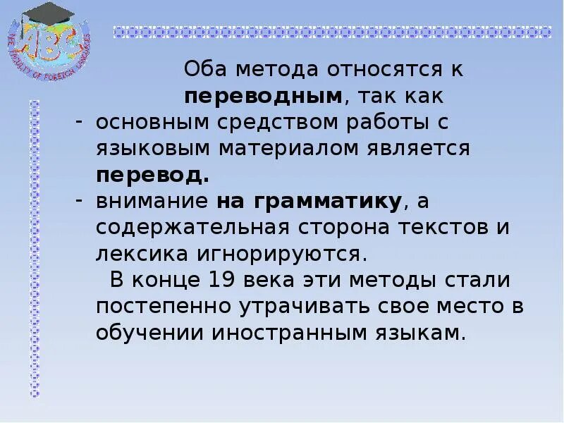 Прямой метод обучения иностранному языку. Прямой метод обучения иностранному языку