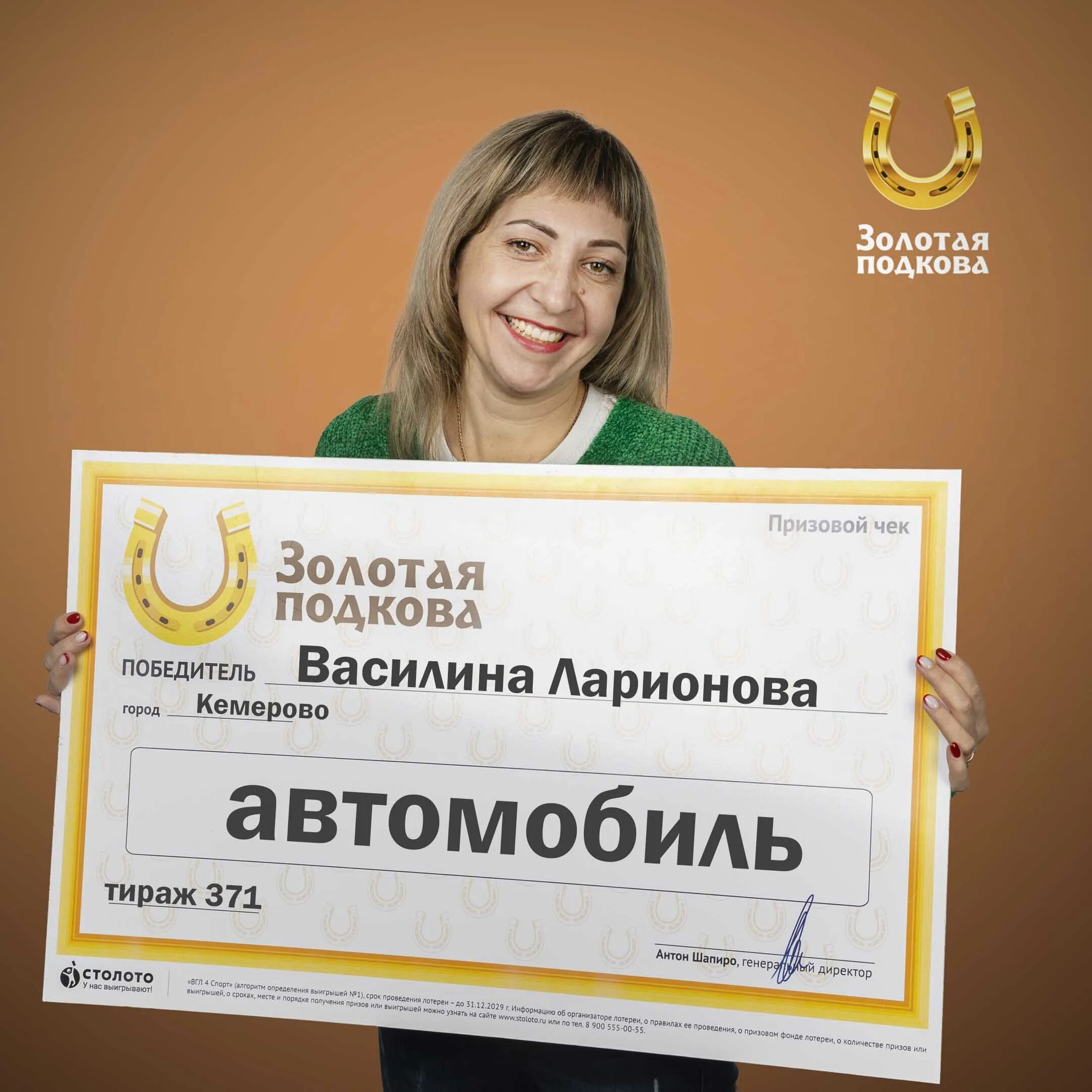 Система выигрыша в лотерею. Выиграл в лотерею. я выиграла в лотерею. выигрыш в лотерею фото.
