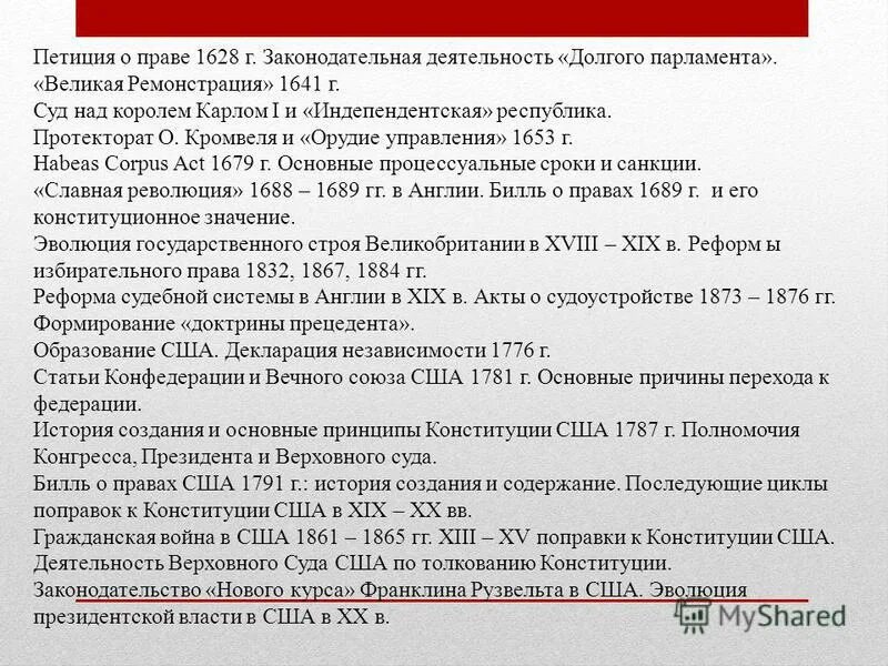 Орудие управления 1653 г