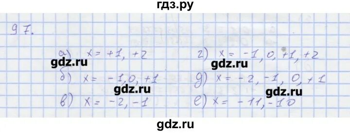 Математика 7 класс упражнение 53. Математика страница 38 упражнение 97 3 класс. Рабочая тетрадь по математике страница 38 упражнение 97 98 100. 6 Класс математика страница 97 упражнение 307.