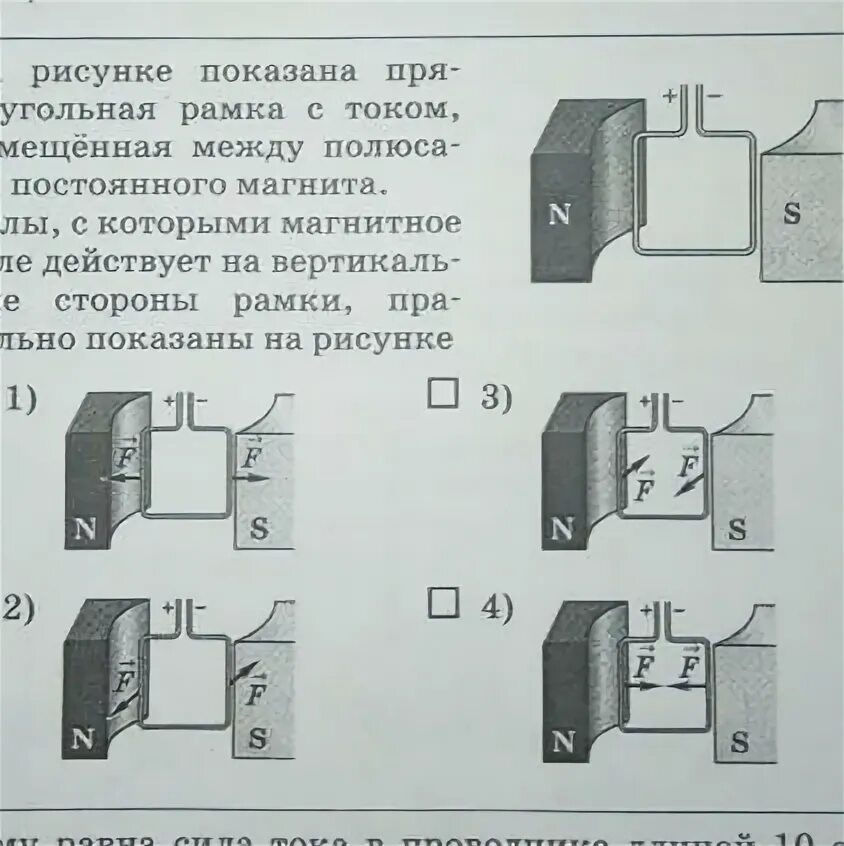 В пространстве между полюсами постоянного. В пространстве между полюсами постоянного