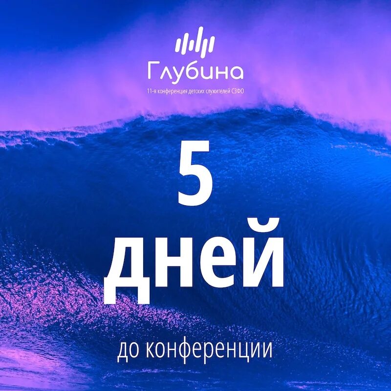 Дом на глубине 2025 отзывы. Осталось 6 дней. дом на глубине 2025. глубина - 2025 - сказка. глубина - 2025 - сказка [single].