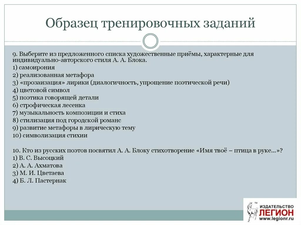 Анализ лирического произведения россия. Оперативное задание на тренировку образец. Анализ лирического произведения. Приемы анализа лирического произведения. Оперативное задание на объектовую тренировку пример.