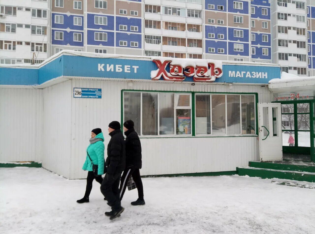 Сана нижнекамск. Баки Урманче 29 Нижнекамск. Баки Урманче 24 Нижнекамск. Баки Урманче 24 Нижнекамск ПЖКХ. Баки Урманче 24 Нижнекамск на карте.