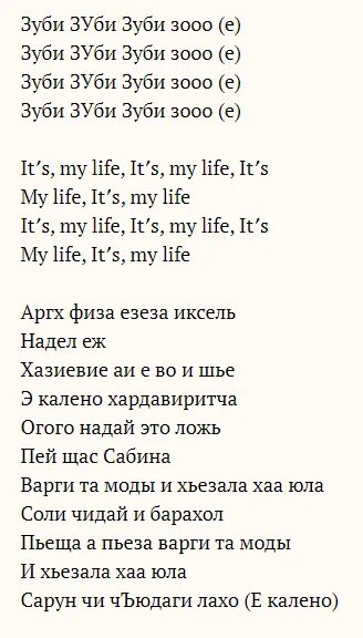 А чай сухой ну песня. Индийский чай текст. Текст песни индийский чай. Чай индийский чай песня слова. Текс песни чай индийский чай.