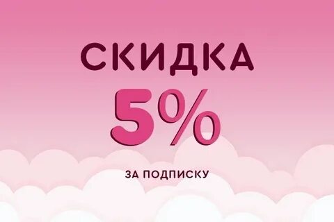 Дав дисконт