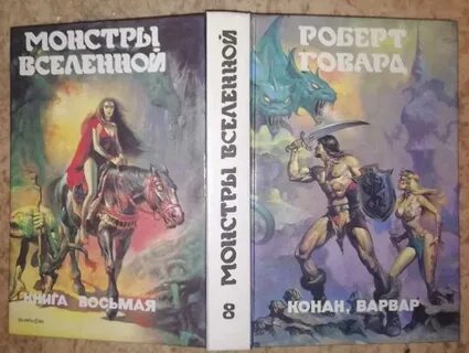 Все монстры вселенной
