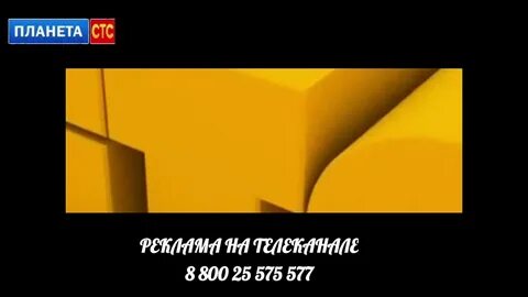 Стс канал сейчас в эфире