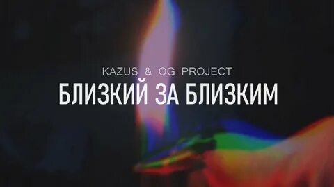 Проект ближе