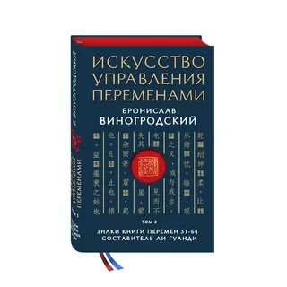 Искусство управлять