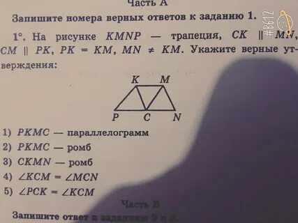 Укажите номер верного изображения