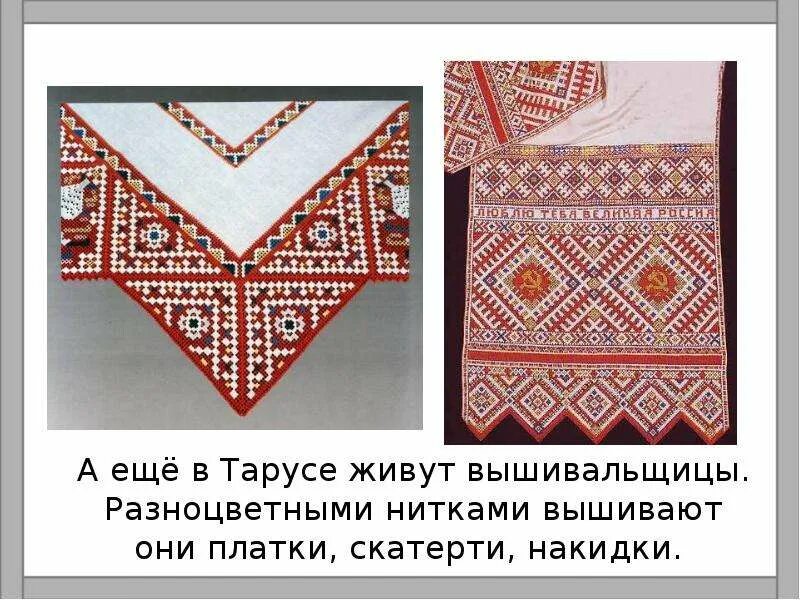 В тарусских страницах содержатся материалы