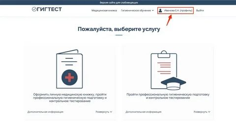 Вич инфекция гигтест ответы на гигтест