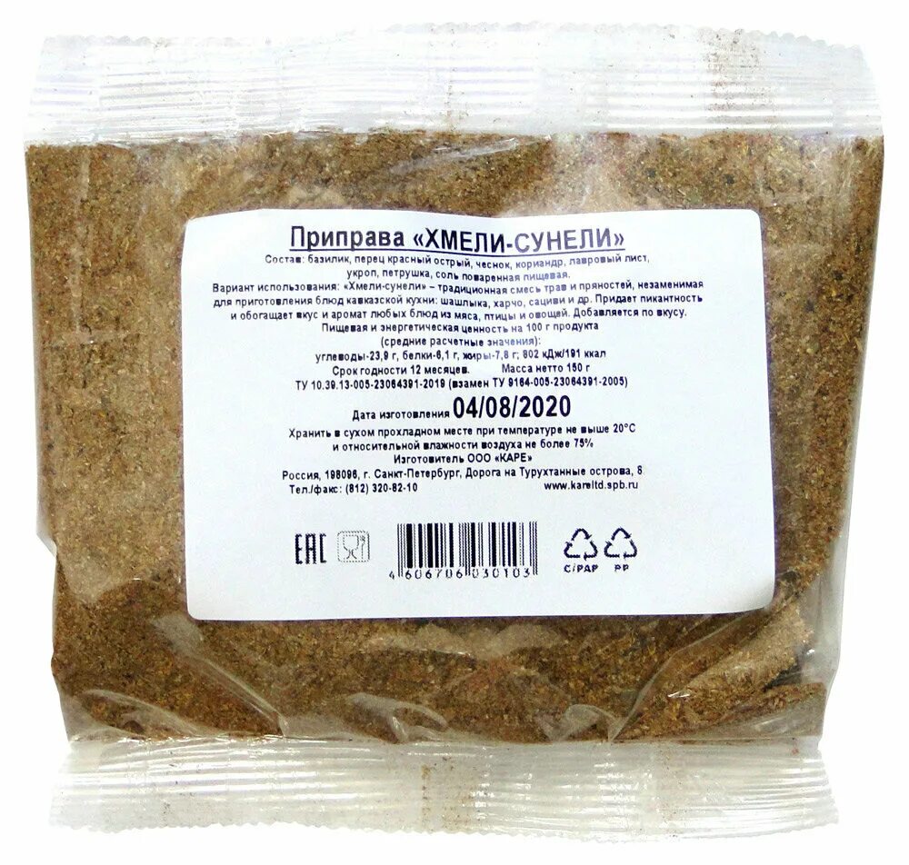 камис мельница приправа к кофе. набор перцев в мельнице. фарсис смесь перцев 45 г. специи 4 шт набор перцемолке. приправа хмели сунели.