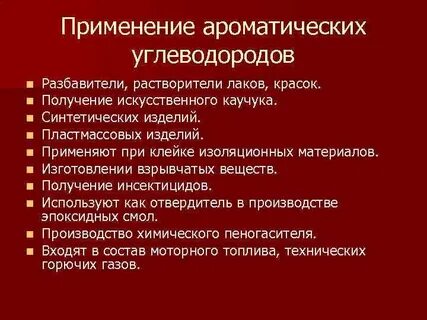 Углеводород использование