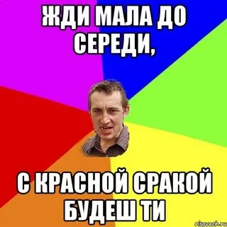 Меньше ждешь