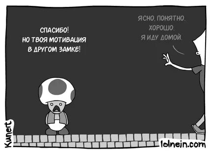 Мотивация смешные картинки
