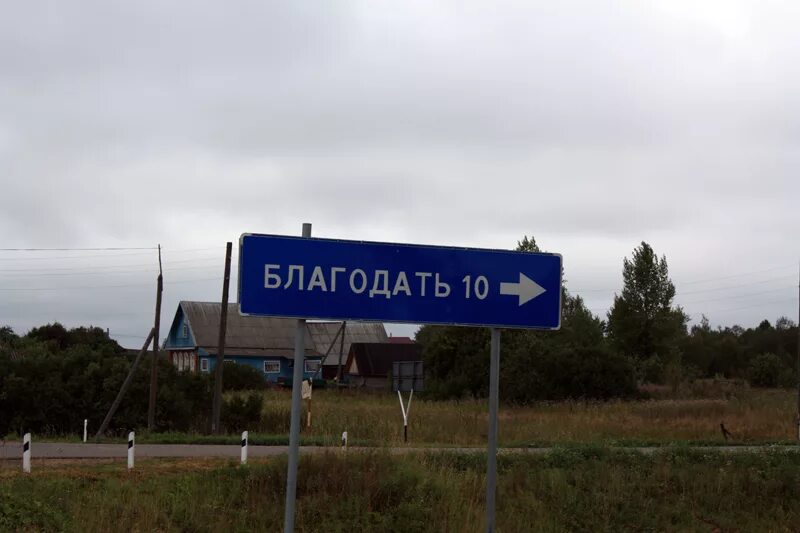 Слава богу за всё. Слава богу. Цветы в храме. Добрый вечер божьего благословения. Пусть бог благословит тебя.